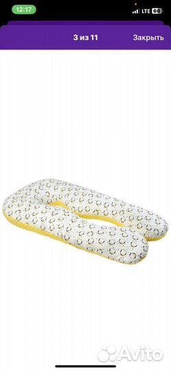 Подушка для беременных плюш