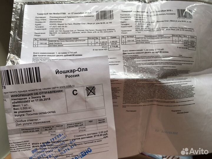 Массажер Пилинг Спа уход