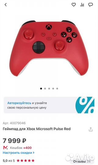 Геймпад xbox One