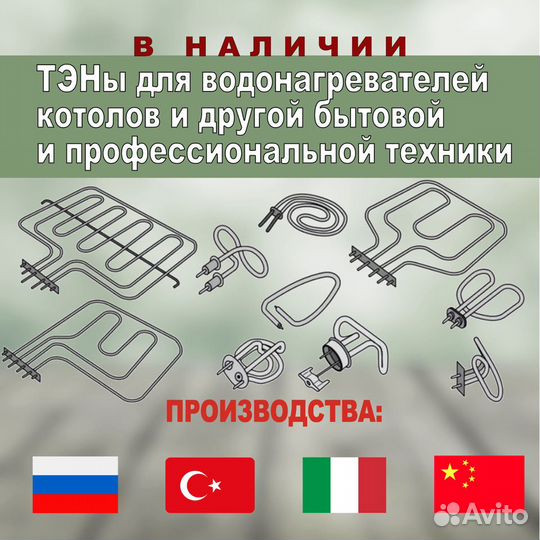 Тэн для чугунного радиатора