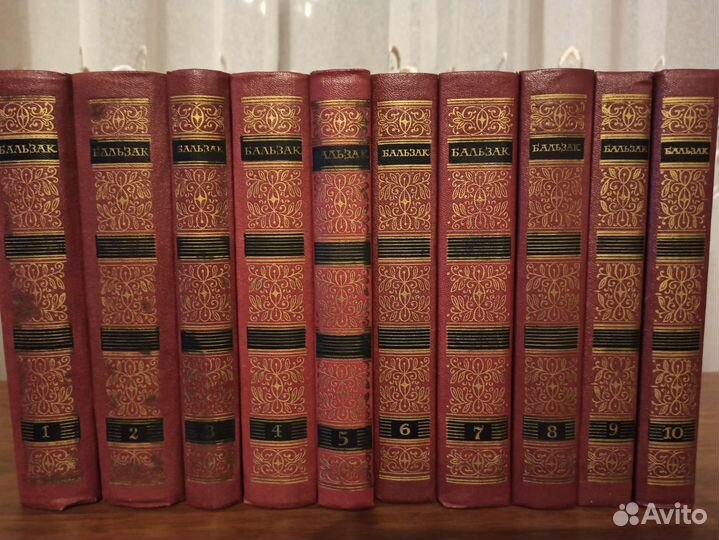 Бальзак 10 томов