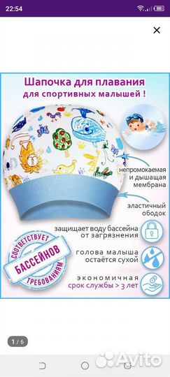 Для бассейна малышу 62-68р