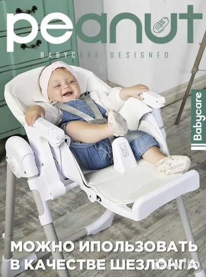 Стульчик для кормления Babycare