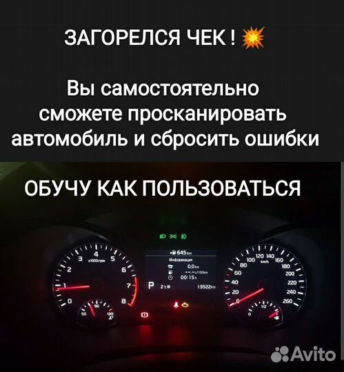 Комплект для диагностики Ваз 2110 2112 2111 2114