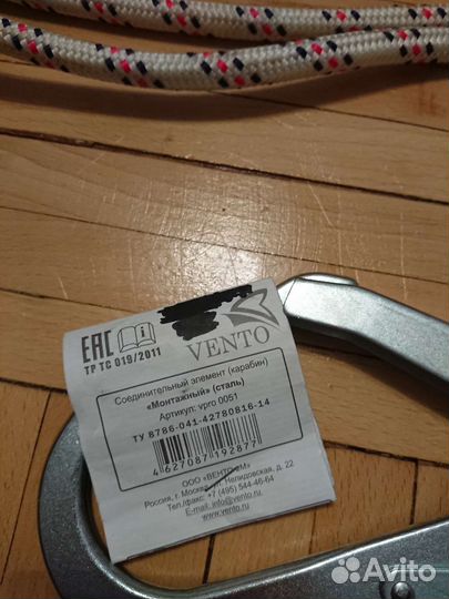 Строп веревочный Vento aB22p