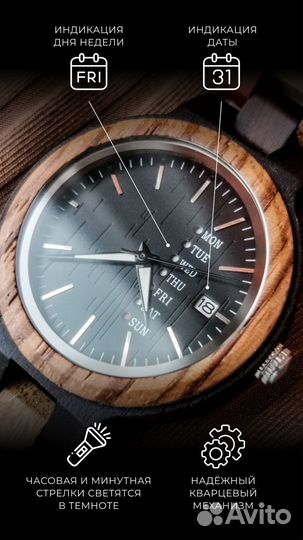 Подарок из дерева - наручные часы