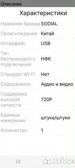 Bluetooth адаптер в машину