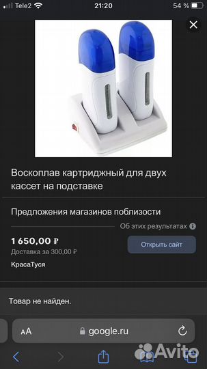 Воскоплав катриджный для двух касет на подставке