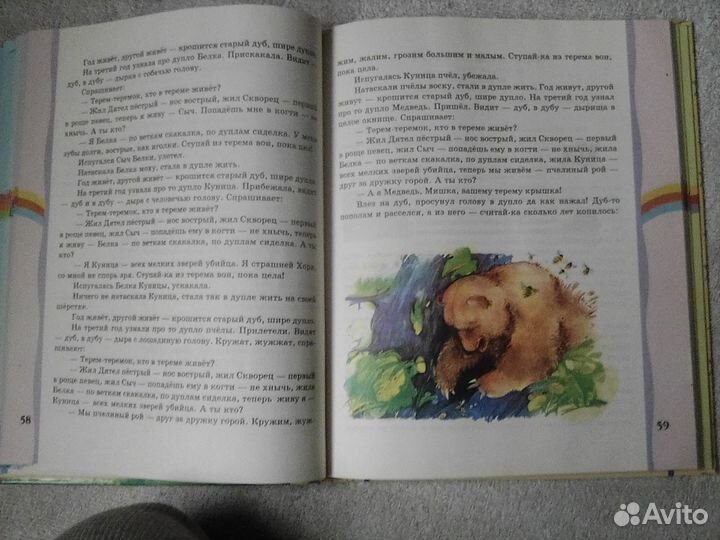 Рассказы носова книги