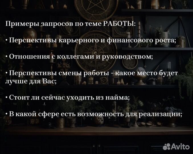 Расклад и обучение на таро. Таролог. Гадалка