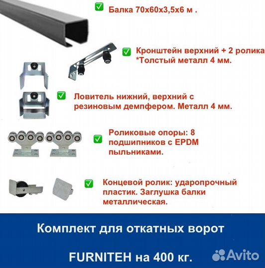 Откатные ворота 4х2 Т-профиль+автоматика Home Gate