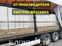 Пеноблоки, Газоблок, Газосиликатные блоки