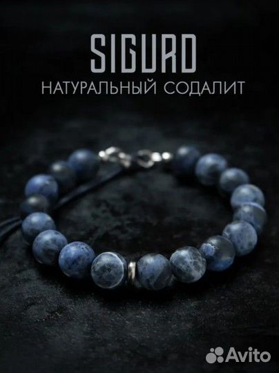 Браслеты sigurd и чокер