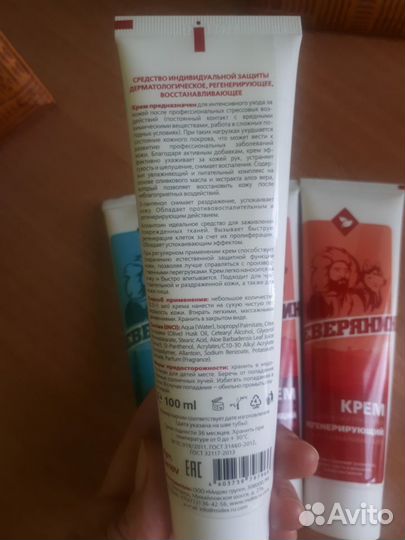 Крем для рук и лица Северянин