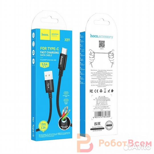 Кабель Hoco X89 Fast Charging USB - Type-C, 3а, 1м