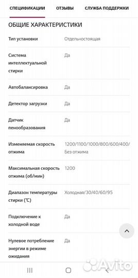 Стиральная машина бу lg 6 кг с самовывозом