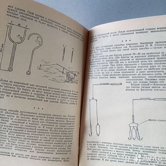 Рыболовство. Книги СССР