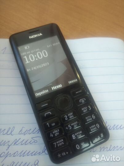 Nokia 206