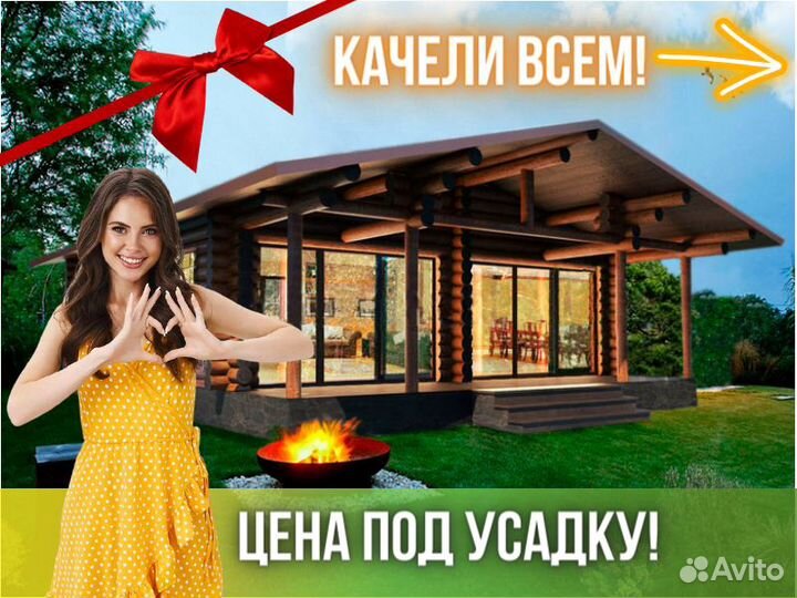 Сруб дома из бревна ручной рубки Не Бруса 9x11