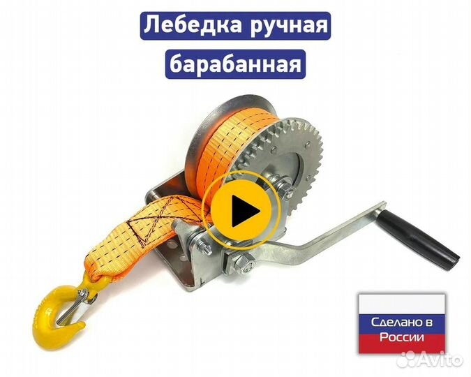 Лебедка ручная барабанная