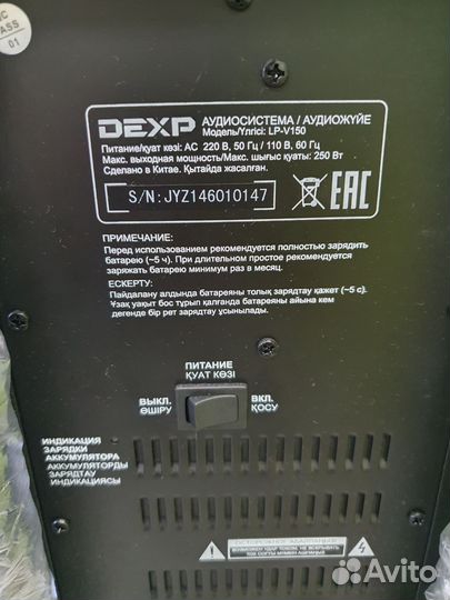 Музыкальный центр dexp LP-V150 (99332) (р/ш/48/2)