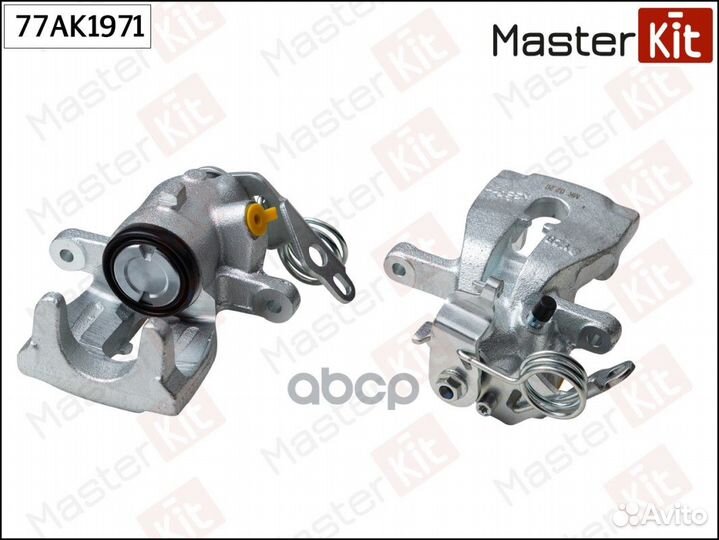 Торм.суппорт задн L 77AK1971 MasterKit