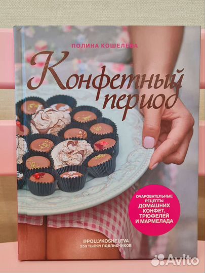 Кулинарные книги