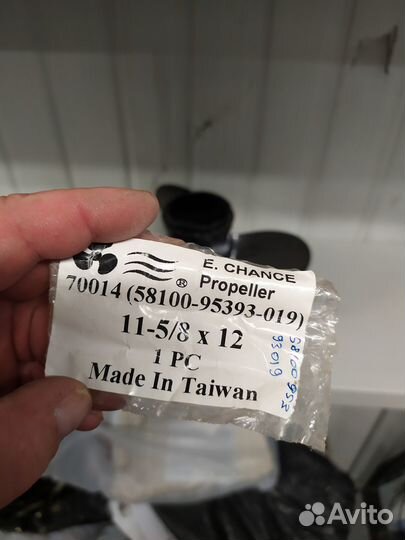 Винт гребной для suzuki DF40-50/60A/DT40-65, 3x11