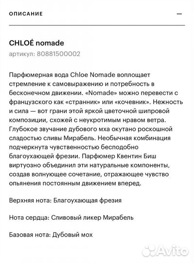 Парфюмерная вода женская chloe