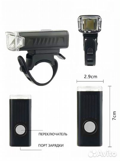 Фонари для велосипеда передний и задний