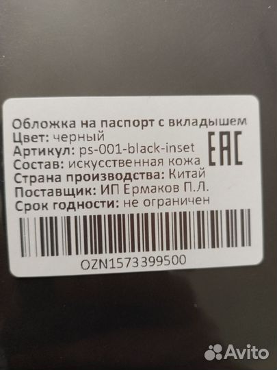 Обложка для автодокументов