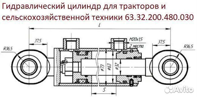 Гидроцилиндр для сельхозтехники 63.32.200.480.030