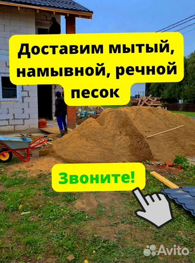 Песок мытый