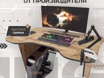 Игровой стол, геймерский стол, компьютерный стол