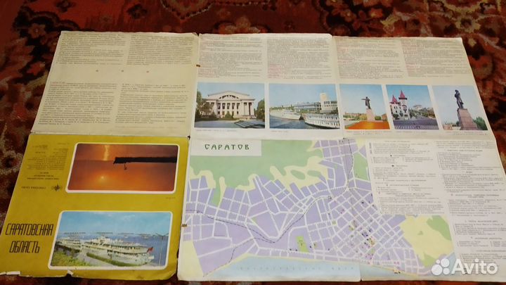 Атласы, карты времен СССР