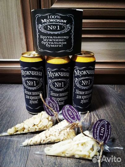 Подарочный набор для мужчин