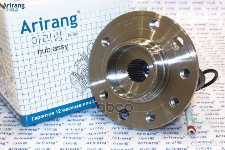 Ступица передняя в сборе с подшипником ARG21-11