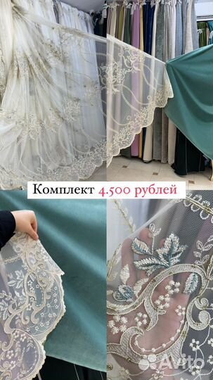Шторы и тюль