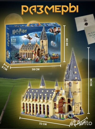 Конструктор Гарри Поттер Большой зал Хогвартс