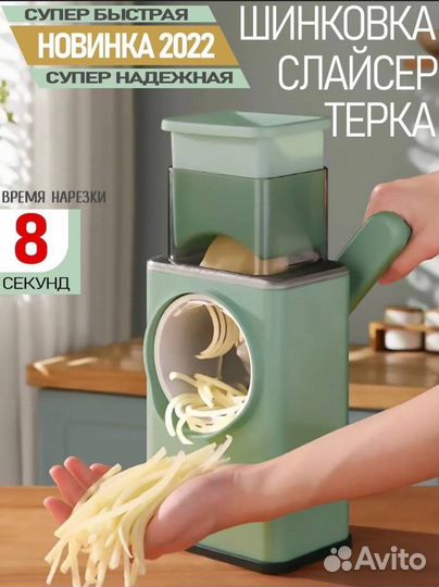 Овощерезка, слайсер, терка