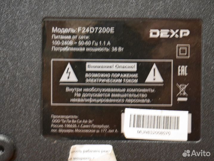 Запчасти для телевизора