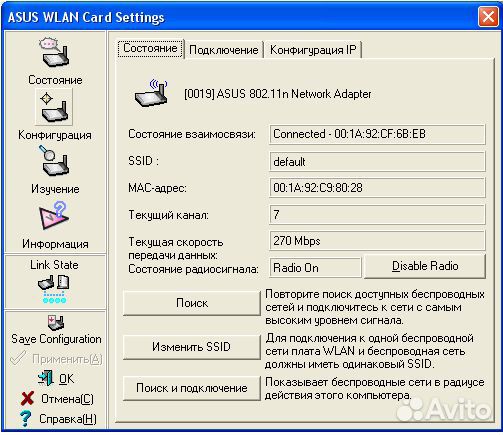 WiFi Адаптер asus WL-130N
