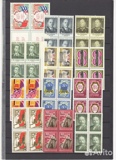 Марки СССР в квартблоках