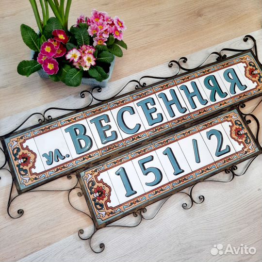 Талавера таблички для дома