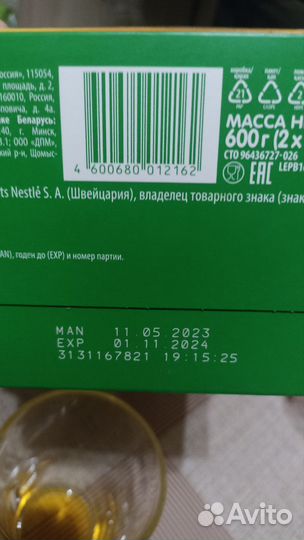 Детская смесь нестожен 2