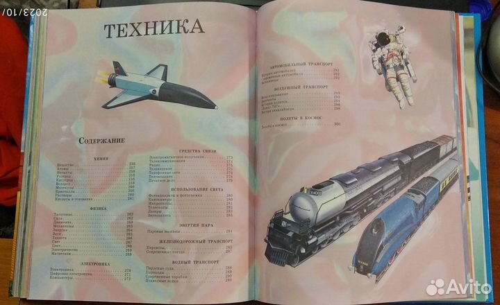 Большая энциклопедия знаний школьника