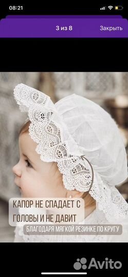 Крестильный набор для девочки