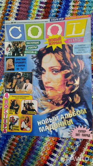 Старые журналы из 90х