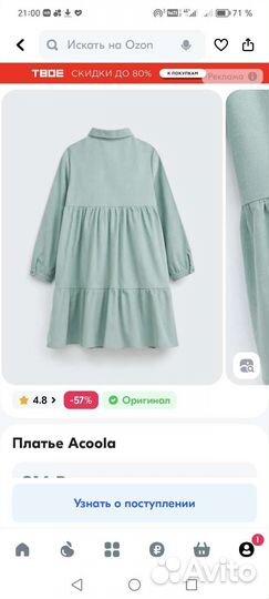 Платье для девочки Акула 152