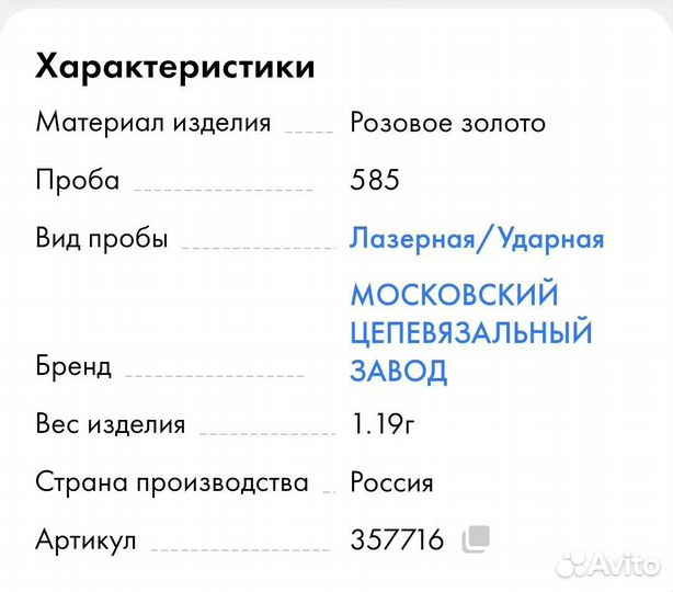 Золотые серьги